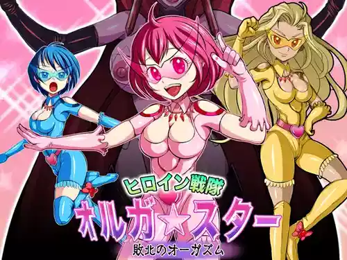 [Pero sushi] Heroine Sentai Oruga ☆ Star! Haiboku no Orgasm