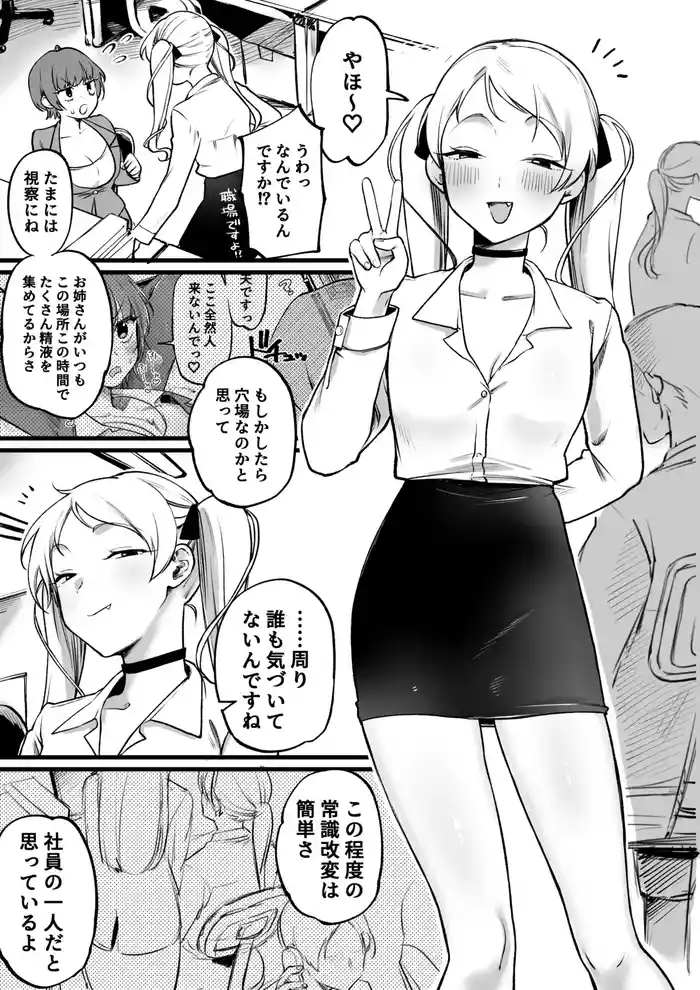 Zoku Succubus no Pashiri ni Natta OL no Matsuro