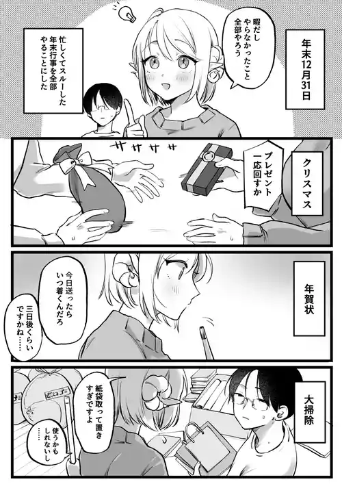 [Yurishima Shiro] Zoku Zoku White Day ni Seieki 3-bai Gaeshi Sareru Succubus