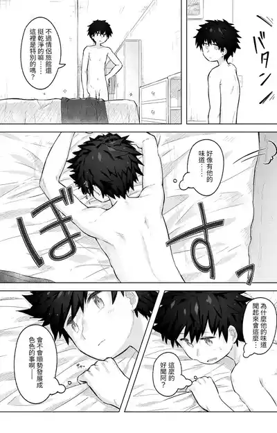 Page 7 of Tomodachi Doushi de LoveHo ni Tomaru Koto ni Natta