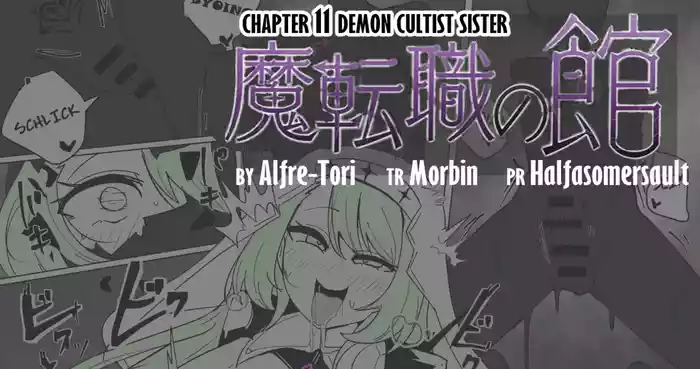 Matenshoku no Yakata 11 | The House of Evil Class Change 11 Demon Cultist Sister