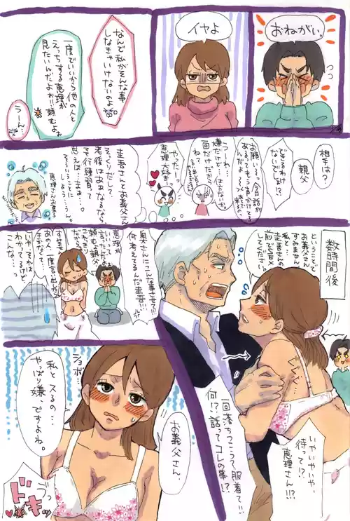 Wife gave her body to father-in-law! [Alyssaquenn]