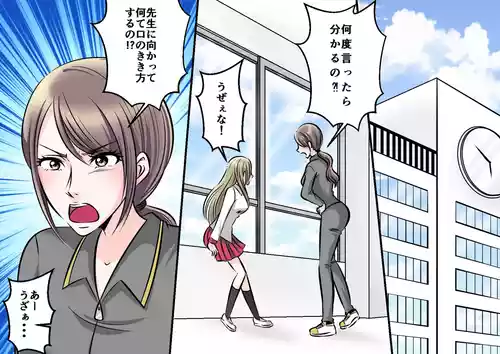 [Onna ni Yoru Onna e no Ryoujoku] Female Teacher in Agony: SM Torture by Delinquent Students