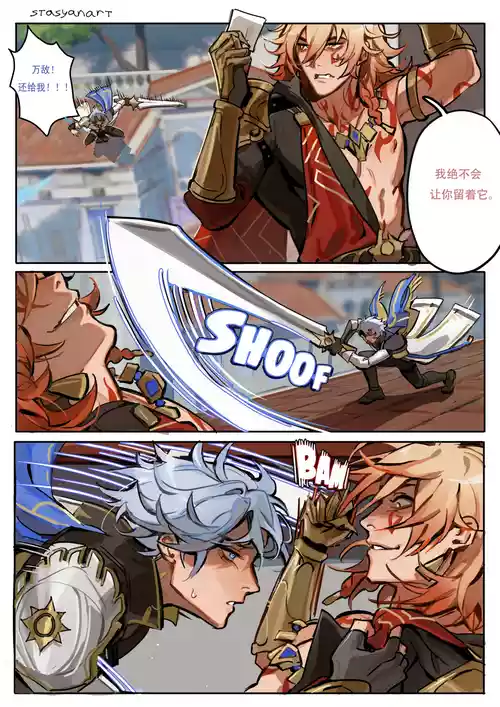 【stasyanart】Mating games of phaidei【崩坏:星穹铁道厄敌】【夜猫子大队汉化】