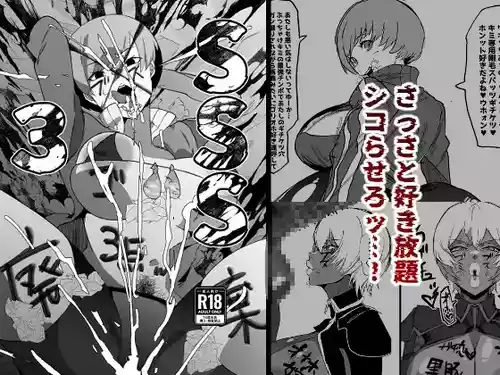 [My Cafe Saikou (Uraxia)] SSS 3 -Suki na Chara de Suki na You ni Shikoru dake no Hon 3- (Various)