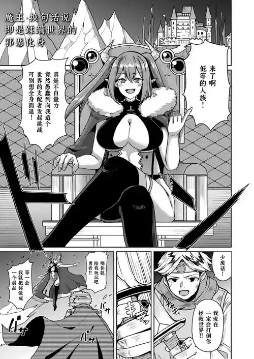 [Akiduki touya] Inmon ni maketa mao ~ Kokuo no haramase chokyo ~ [Chinese] [做点汉化] [Digital]