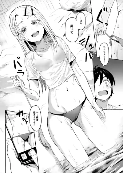Page 49 of Echi Mas Goudou