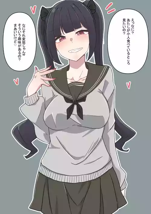 [Clip] Kobito no marunomi shouka wo misetekureru