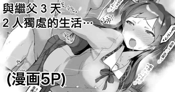 Futarikiri no Rusuban Seikatsu...