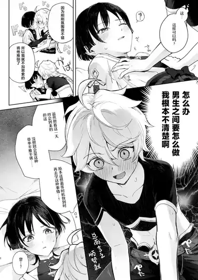 Page 3 of just me?