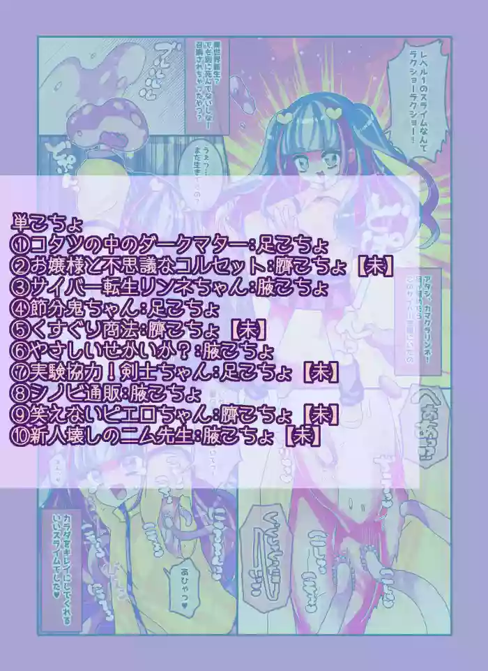 Kenzen! Ko-cho Pero Comic 4