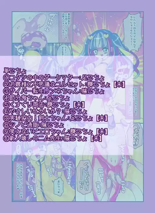 [Kakuran Operetta] Kenzen! Ko-cho Pero Comic 4