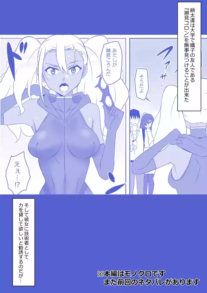 Zombie Harem Life ~Koutai Mochi no Ore to Bakunyuu Zombie~ 9