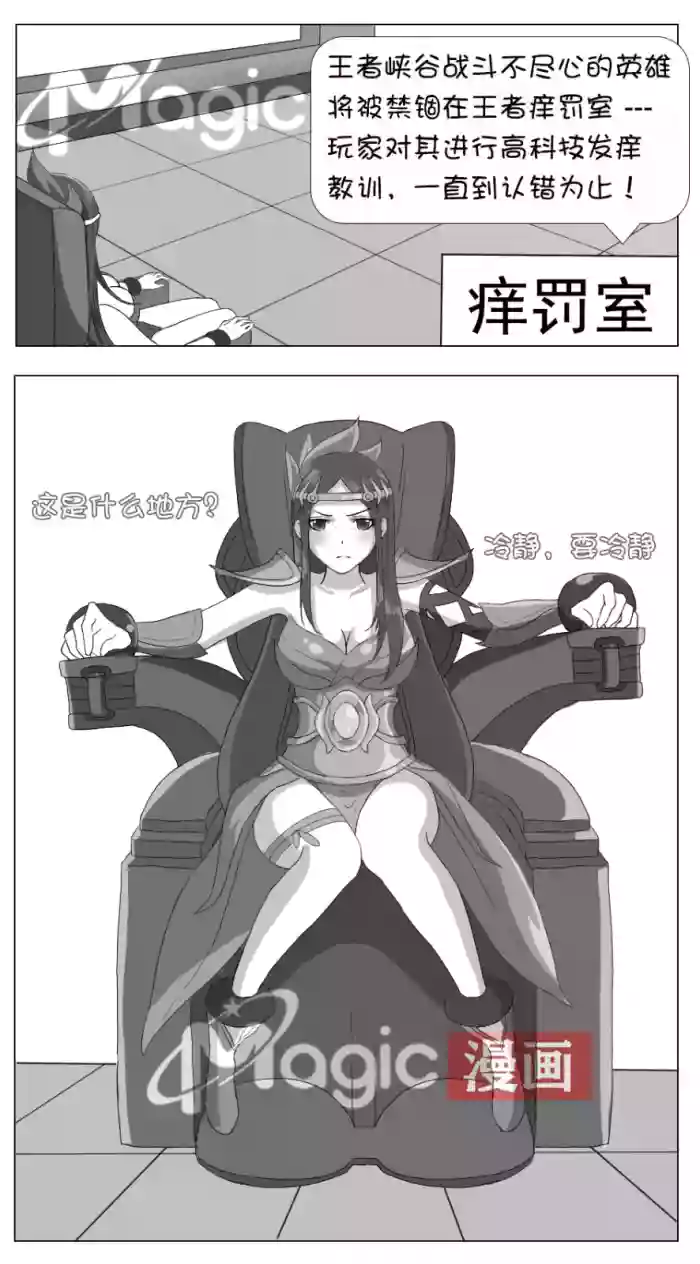 王者痒罚室（虞姬篇）