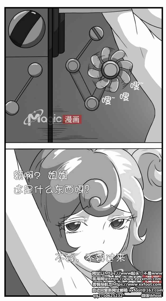 王者痒罚室（大小乔篇）