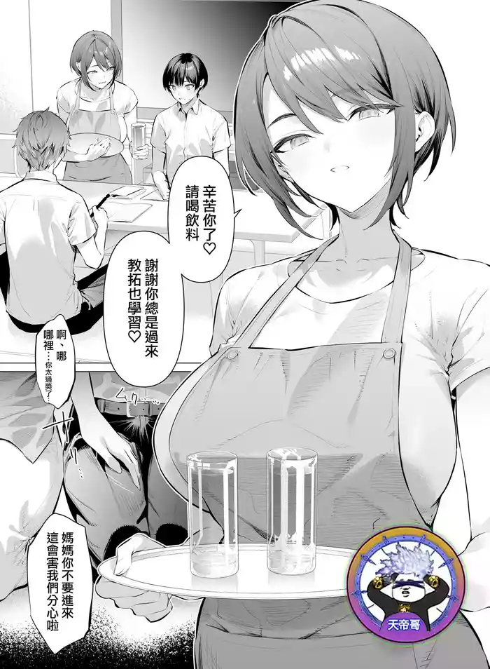 Tomodachi no okasan  | 朋友的媽媽 gallery cover from original