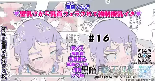 [Dokudoku Cake (Chisunosuke)] Umeme Gara Series [Chinese] [黑暗月光石](Ongoing)