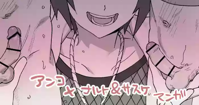 Mitarashi Anko Toujou-ji ni Touji no Dokusha ga Mousou shita de Arou Scene...