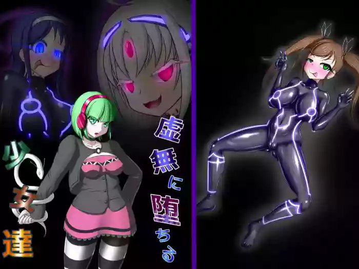 Kyomu ni Ochiru Shoujo-tachi