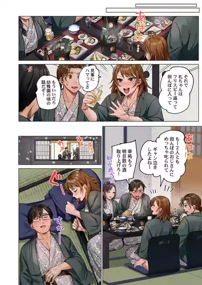 Page 10 of [Peter Mitsuru] Fuufu Koukan ~Ichido Shitara Modorenai... Otto yori Sugoi Kongai Sex~ 41-49