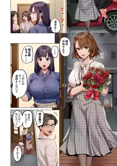Page 154 of [Peter Mitsuru] Fuufu Koukan ~Ichido Shitara Modorenai... Otto yori Sugoi Kongai Sex~ 41-49