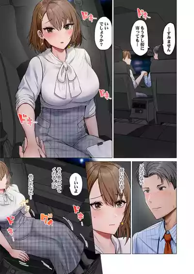 Page 253 of [Peter Mitsuru] Fuufu Koukan ~Ichido Shitara Modorenai... Otto yori Sugoi Kongai Sex~ 41-49