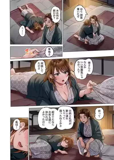 Page 36 of [Peter Mitsuru] Fuufu Koukan ~Ichido Shitara Modorenai... Otto yori Sugoi Kongai Sex~ 41-49