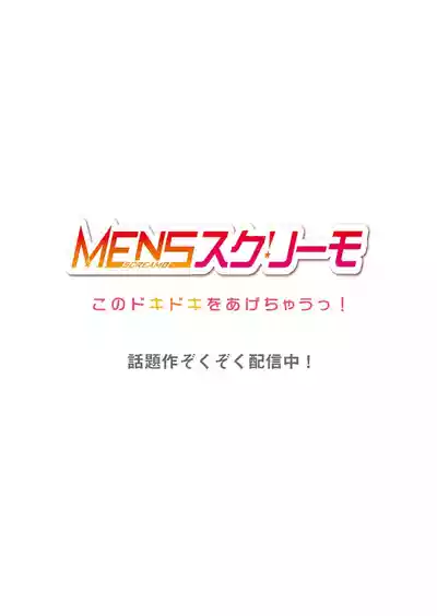 Page 60 of [Peter Mitsuru] Fuufu Koukan ~Ichido Shitara Modorenai... Otto yori Sugoi Kongai Sex~ 41-49