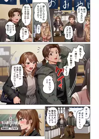 Page 65 of [Peter Mitsuru] Fuufu Koukan ~Ichido Shitara Modorenai... Otto yori Sugoi Kongai Sex~ 41-49