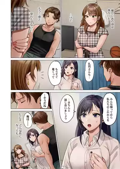 Page 86 of [Peter Mitsuru] Fuufu Koukan ~Ichido Shitara Modorenai... Otto yori Sugoi Kongai Sex~ 41-49