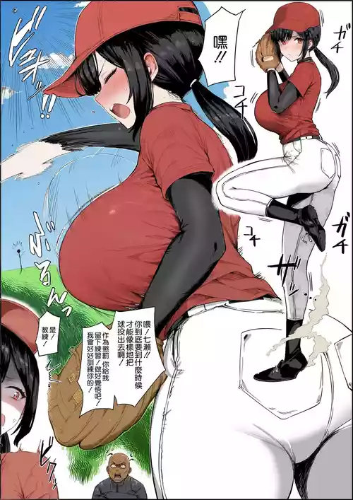 [Hotate-chan] Tokkun Suki na Yakyuubu-chan | Baseball-chan Loves Special Training [Chinese] [Colorized] [Decensored]