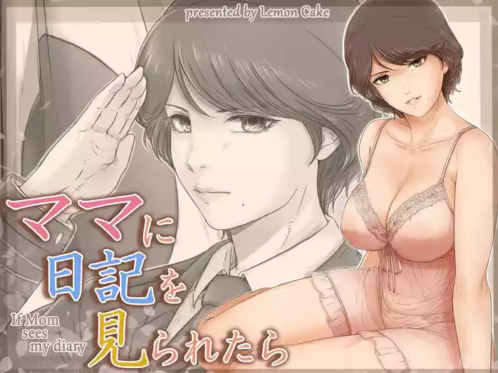 Mama ni Nikki o Miraretara gallery cover