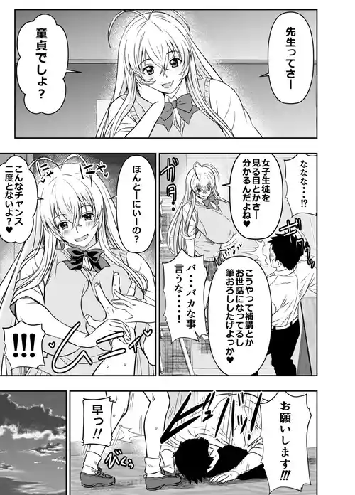 [Osuwaani] Request Itadaita Mono Desu