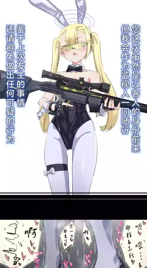 【好想掐佳代子脖子玩窒息play啊个人汉化】【タカハシ】兔女郎卡牌