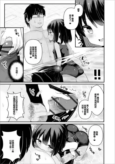 Page 39 of otona to warui koto - Izumi Comics - Half Series 132