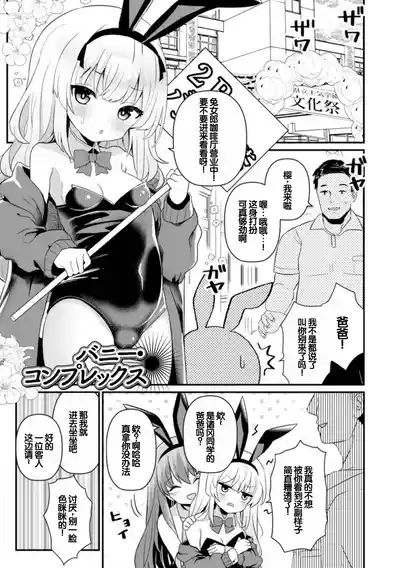 Page 3 of otona to warui koto - Izumi Comics - Half Series 132