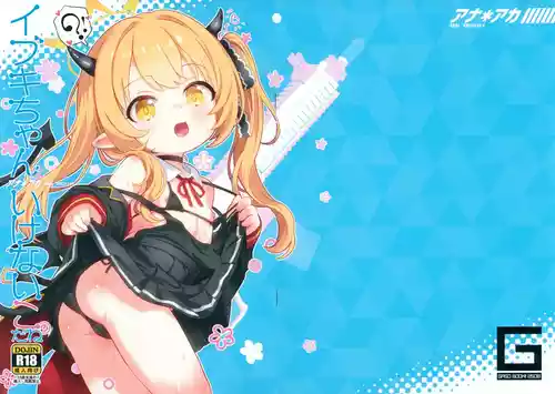 (C106) [GASOBooK!! (Matsumomo Mahiru)] Ana*Arch 4 Ibuki-chan wa Ikenai ko da ne 3 (Blue Archive)