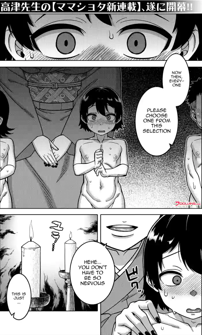 [Takatsu] N-Ken T-Shi R-Mura no Fuushuu ni Tsuite Ch.1-2 | Regarding The Traditions Of Prefecture N, T City, R Village Ch.1-2 [English] {Doujins.com}