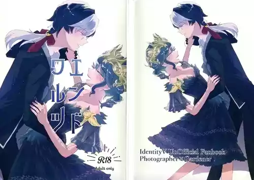 [OjiHOUSE(Yunta)] End waltz [IdentityV]