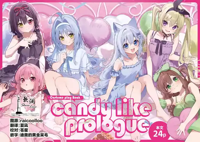 Candy Like Prologue