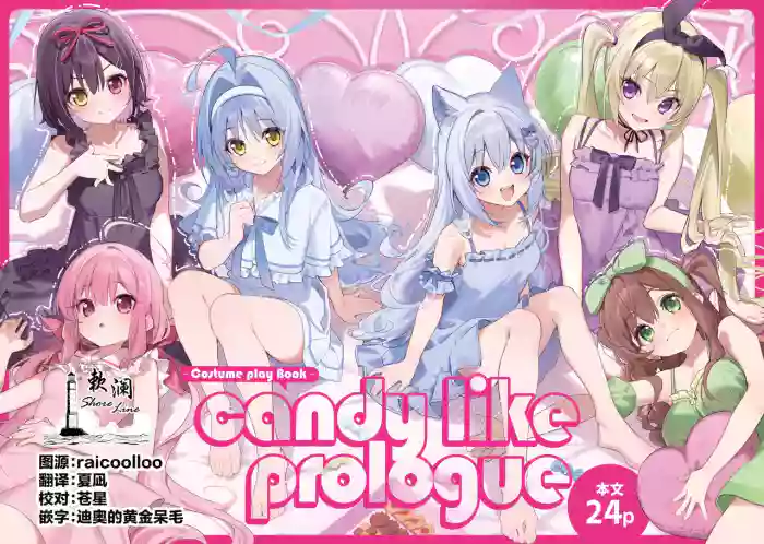 Candy Like Prologue