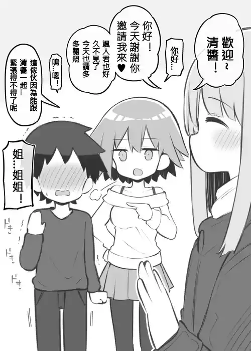 [Matsuriuta] Bunkasai Soapland Bangaihen ~Horie-ke Ecchi~ [Chinese] [110836iz翻譯]