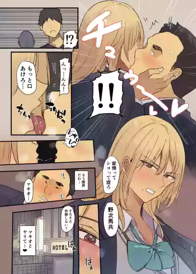 Page 11 of [MoveFromOnePlacetoHeaven (Wes Heartland Smith)] Haitatsu Saki wa Kako ni Futta InCha no Ie datta...2