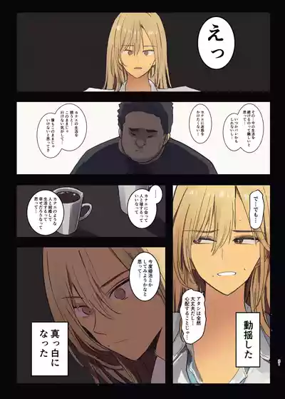 Page 21 of [MoveFromOnePlacetoHeaven (Wes Heartland Smith)] Haitatsu Saki wa Kako ni Futta InCha no Ie datta...2