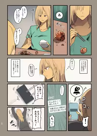Page 22 of [MoveFromOnePlacetoHeaven (Wes Heartland Smith)] Haitatsu Saki wa Kako ni Futta InCha no Ie datta...2