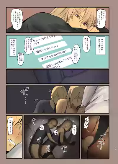 Page 23 of [MoveFromOnePlacetoHeaven (Wes Heartland Smith)] Haitatsu Saki wa Kako ni Futta InCha no Ie datta...2