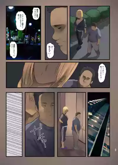 Page 27 of [MoveFromOnePlacetoHeaven (Wes Heartland Smith)] Haitatsu Saki wa Kako ni Futta InCha no Ie datta...2