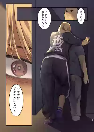 Page 29 of [MoveFromOnePlacetoHeaven (Wes Heartland Smith)] Haitatsu Saki wa Kako ni Futta InCha no Ie datta...2