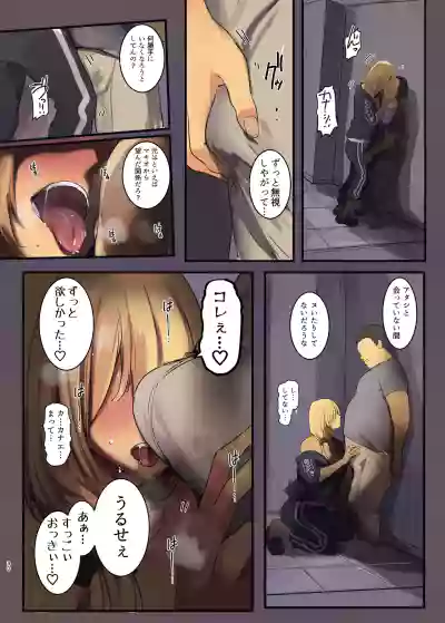 Page 30 of [MoveFromOnePlacetoHeaven (Wes Heartland Smith)] Haitatsu Saki wa Kako ni Futta InCha no Ie datta...2