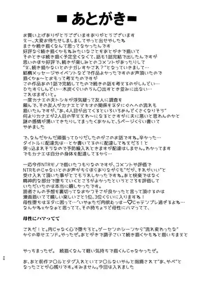 Page 48 of [MoveFromOnePlacetoHeaven (Wes Heartland Smith)] Haitatsu Saki wa Kako ni Futta InCha no Ie datta...2